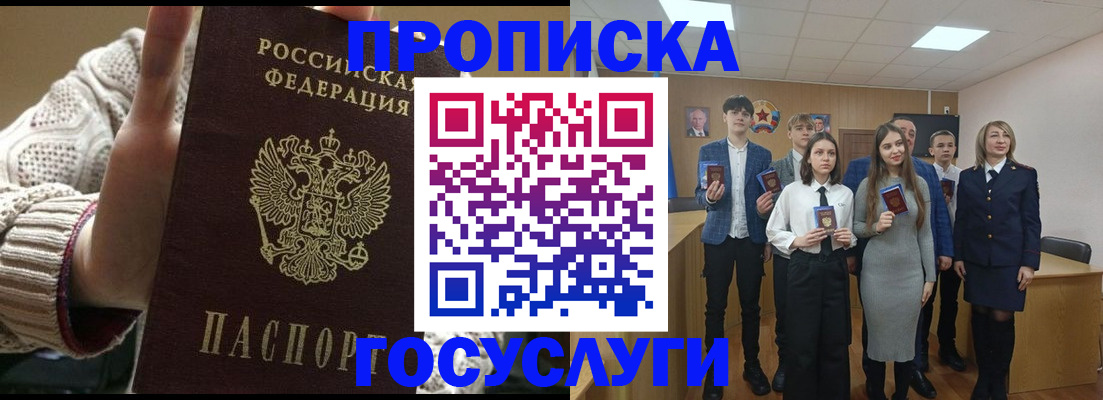 временная регистрация недорого в Галиче