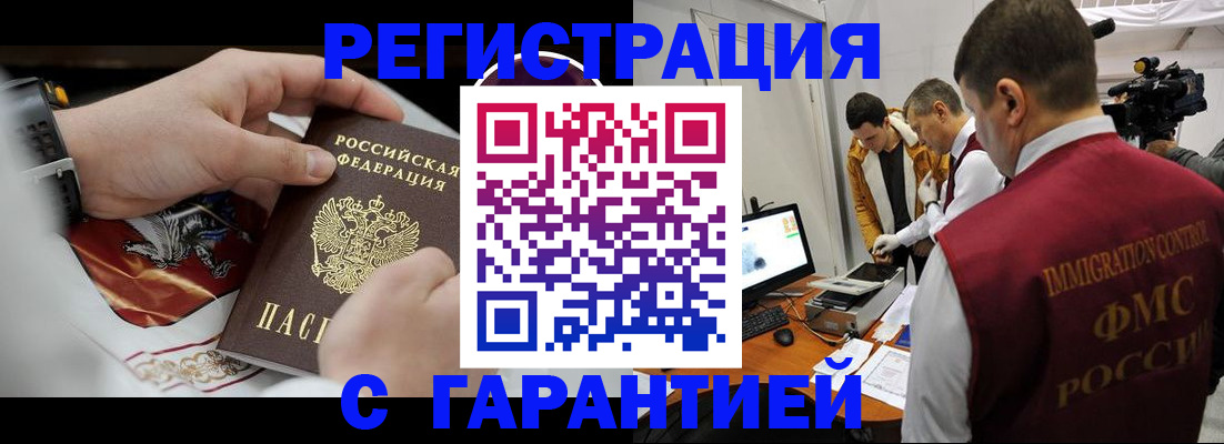 временная регистрация для всех в Галиче