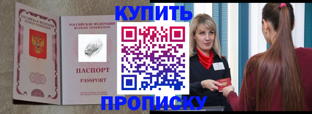 прописка паспорт в Галиче