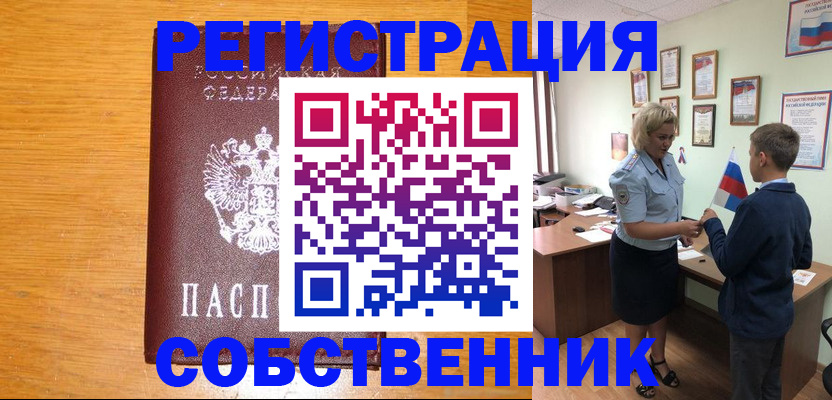 прописка в квартире в Галиче