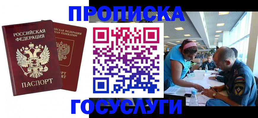 прописка поиск в Галиче