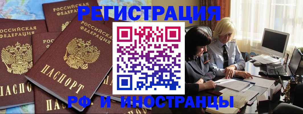 временная прописка в Галиче